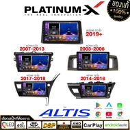 PLATINUM-X จอแอนดรอย รวมรุ่น TOYOTA ALTIS 03-06/07-13/14-16/17-18/2019+ พร้อมหน้ากาก พร้อมปลั๊กตรงรุ
