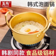 Korean drama style gold instant noodle pot, Korean binaural small cooking pot, thick Korean style ra