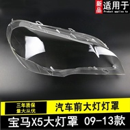 Suitable for Bmw X5Large Lampshade07-13Bmw X5E70Headlight Plexiglass Cover BMWX5Large Lampshade