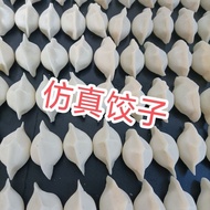 Simulation Dumplings Dumplings Steamed Dumplings Fake Dumplings Dishes Food Dishes Can Be Customized