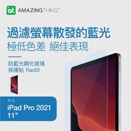 AMAZINGthing - RadiX iPad Pro 11 吋 (3rd) 防藍光鋼化玻璃貼