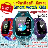 นาฬิกาสมาทวอชนาฬิกาเด็ก เมนูภาษาไทย กันน้ำ SmartWatches นาฬิกากันเด็กหาย นาฬิกาโทรศัพท์ GPS นาฬิกาเด็ก  นาฬิกาไอโม่ เขียว One