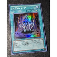 DP12-JP023 - Gagagaback - Super Rare