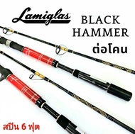คันเบ็ดตกปลา อุปกรณ์ตกปลา คันเบ็ด LAMIGLAS MODEL BLACK HAMMER 6 PE 3-6 /เบส/สปิน/