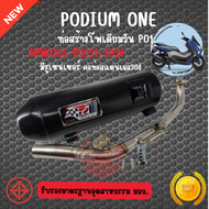 ท่อ PO1 รุ่น Yamaha Nmax155 (2021) พร้อมคอท่อสแตนเลส ผ่าดัง/ผ่าหมก2ระบบ ท่อผ่าnmax ท่อnmax