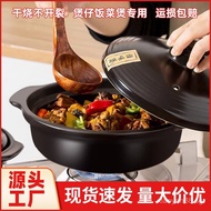Stone-fired pot for dry-braised rice noodles, high-temperature resistant non-stick pot, special pot 