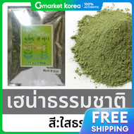 Natural Queen Henna 100% ธรรมชาติ ซื้อ 4 กล่อง แถม 1 กล่อง - โปรงใสธรรมชาติ