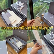 Wedgwood×Vera Wang愛之結繩香檳對杯🥂
