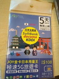 ［包平郵］日本全網通SIM卡五天無限上網5G