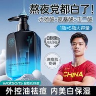 現貨】北大研發×儒意男士專用洗面奶清爽控油去黑頭深層清潔祛痘潔面乳