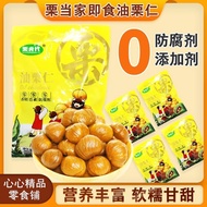 Chestnut Food Substitute Oil Chestnut Kernels Peeled Chestnuts Nuts Fresh Sweet Chestnut Kernels Sna