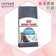 皇家 - FCN 成貓 泌尿道 加護配方 (4kg) ROYAL CANIN貓糧