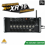 BEHRINGER XAIR16 ของแท้ ประกันบูเซ่ XAIR 16 XR16 DIGITAL MIXER X AIR XR 16 มิกเซอร์ ดิจิตอล 16 แชลแน