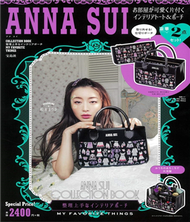 ANNA SUI 時尚特刊：附提袋＆收納包組（MY FAVORITE THINGS） (新品)