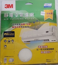 3M 靜電空氣濾網