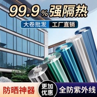 [2-10m] Household Window Glass Film Heat Insulation Film One-Way Perspective Sunshade Sunscreen Sun 