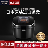 Nissan Panasonic Rice Cooker 3L/5L Large Capacity Rice Cooker IH Heating Multifunctional Rice Cooker
