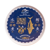 Boiled Canned Tuna (130 * 3 Pcs) -Taiwan Agricultural Fisheries Association Selection Canned Tuna Tu