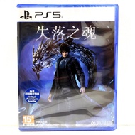 PS5 Lost Soul Aside Chinese Version