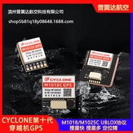 CYCLONE Tenth Generation Through Machine Locator M10 Chip UBLOX Agreement GPS Beidou Compass Navigat
