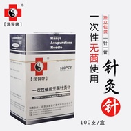 Yixi Chinese Medicine Brand with Tube Acupuncture Needle Needle One Needle One Tube Aseptic Acupunct