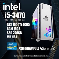 คอมพิวเตอร์ ทำงาน เล่นเกมส์ i5-3470 /GTX 1050ti /Ram 16gb /SSD 240Gb /PSU 600W สินค้าคุณภาพ พร้อมใช้งาน