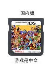 NDS游戲卡 999合一中文合卡 適用于3DS 2DS NDSL 模擬GBA GBC FC