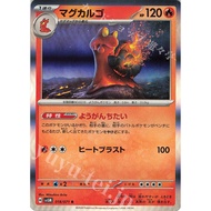POKÉMON CARD GAME Magcargo sv5M 018/071 R [ KardShop ]
