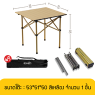 Outdoor Camping SET ชุดโต๊ะแคมป์ปิ้ง โต๊ะแคมป์ โต๊ะเดินทางพับได้ แบบพกพา อลูมิเนียมอัลลอยด์ทนทาน โต๊ะปิกนิก โต๊ะตั้งแคมป์