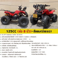 ส่งฟร!GOWEI รถatvผู้ใหญ่ 125cc รถatv4ล้อ  ล้อ รถ4รู รถ atvผู้ใหญ่ รถเอทีวีสำหรับผู้ใหญ่ATV125ccรถเอท