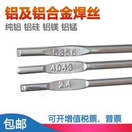 Argon Arc Aluminum Welding Wire ER1100 Pure Aluminum ER5356/5183 Aluminum Magnesium ER4043/4047 Alum