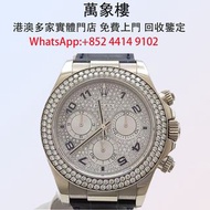 日本 中古勞力士 迪通拿 116589RBR 滿鑽腕錶 舊手錶 古董手錶 二手錶 石英錶 懷錶 勞力士 Rolex 百達翡麗 PATEK PHILIPPE 歐米茄 OMEGA 帝舵 Tudor 萬國 