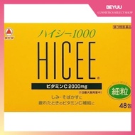 【Direct From Japan】TAKEDA HICEE 1000 Vitamin C 48packs