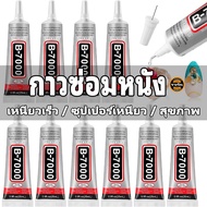 Clear Glue B-7000 For Attaching Mobile Phone Screens General Version Universal B-7000 (50 Ml.) Scree