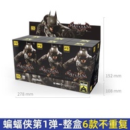 F5 Kino Starry Sky Yuanye Culture Mystery Box Batman Arkham Knight Movable Soldier Assembled Figure 