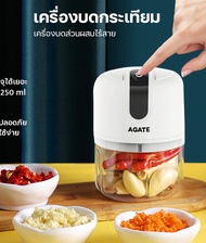 【Agate ของแท้】เครื่องปั่น เครื่องบดเนื้อ ที่บดกระเทียม ของใช้ในครัว บดกระเทียม ปั่นมือ เครื่องบดกระเ