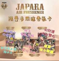 泰國Japara香氛卡