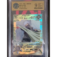 Kakashi SP - Naruto Kayou - NR-SP-029