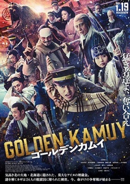 Golden Kamuy โกลเดนคามุย (2024) DVD หนังญี่ปุ่นใหม่ มาสเตอร์ พากย์ไทย