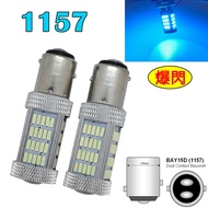 Ice Blue Light One Set Strobe 1157 2057 3496 7528 P21/5W 92 Lights LED Reverse Brake IC Constant Cur