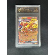 Blaziken ex 308/204 RR RPA 10 Authentic Chinese Version Pokémon TCG Graded