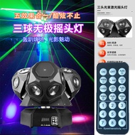 Party Laser 3 Ball Rotating Laser KTV Projector Laser DJ Stage Lighting Bar Voice Control DMX Contro