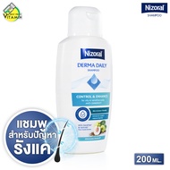 Nizoral Derma Daily Shampoo ไนโซรัล เดอร์ม่า เดลลี่ แชมพู [200 ml.] แชมพูขจัดรังแค แชมพูรังแค