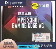 【618下殺】庫存盒裝MSI微星MPG Z390I GAMING EDGE AC ITX小板 ddr4
