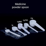 [Spoon] 0.5g 1g 2.5g 3g 5g 10g Measuring spoon /medicine powder spoon.