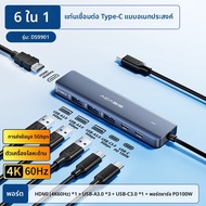 Acasis | ที่ต่อDock Type-C ใช้ได้กับ Apple Mac