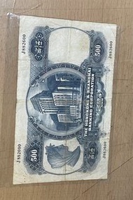 1968年香港匯豐銀行大牛光頭佬500靚號