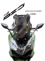 GPX DZ3ชุดหน้าแต่งสไตล์ทัวร์ริ่ง ชิวบังลมสูงๆ