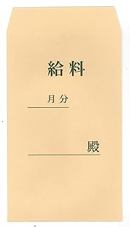 Suzuki Paper Industry K1-D100P Kraft Envelopes, Rectangular No. 8, 100 Sheets, Salary, 3.0 oz (85 g)