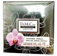DMC黑裡透白凍膜